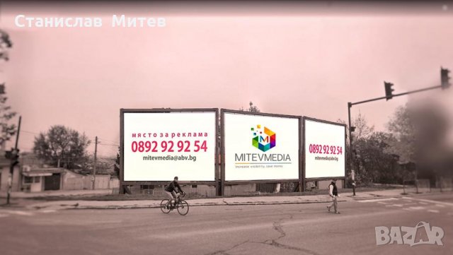 Билборд под наем, снимка 1