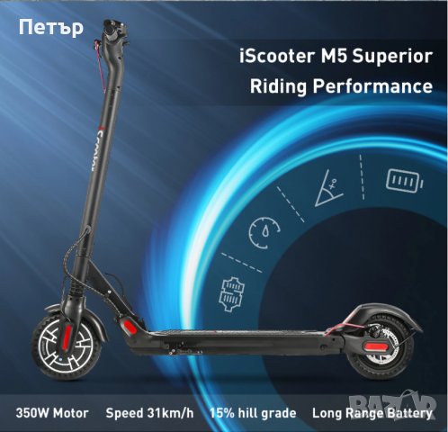 Електрически скутер M5 350W 7.5AH iScooter, НОВА електрическа тротинетка, снимка 2 - Скейтборд, ховърборд, уейвборд - 36786664