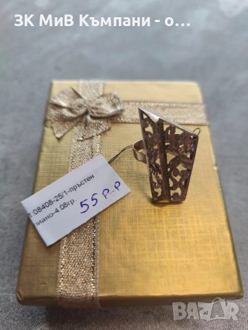 Златен Пръстен 4.08гр 14к