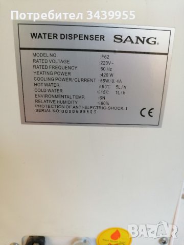Продавам Диспенсер Санг за топла и студена вода!!! , снимка 3 - Кухненски роботи - 43111925