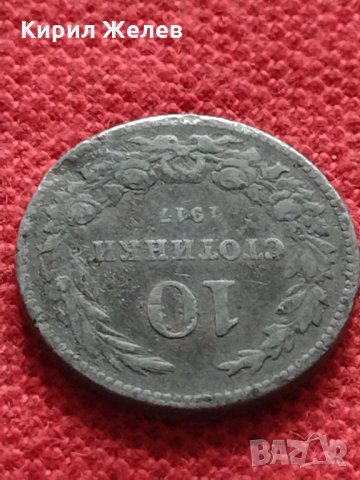 Стара монета над стогодишна 10 стотинки 1917г. Царство България за колекция декорация - 24801, снимка 5 - Нумизматика и бонистика - 35258659
