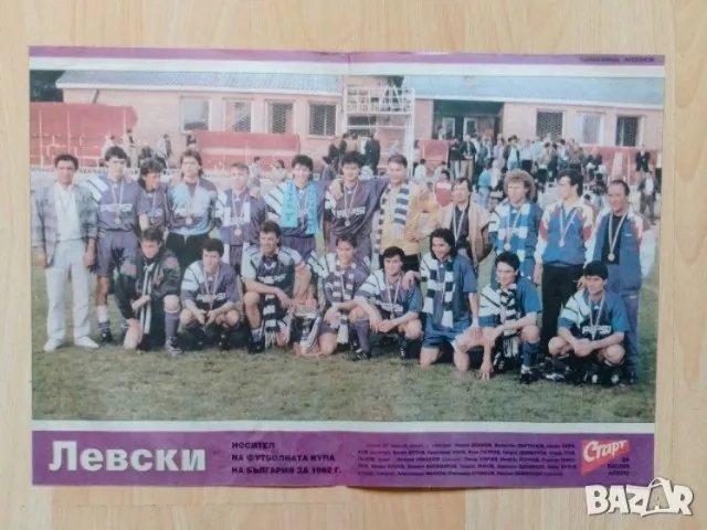 Плакати Левски София, снимка 3 - Колекции - 49188490