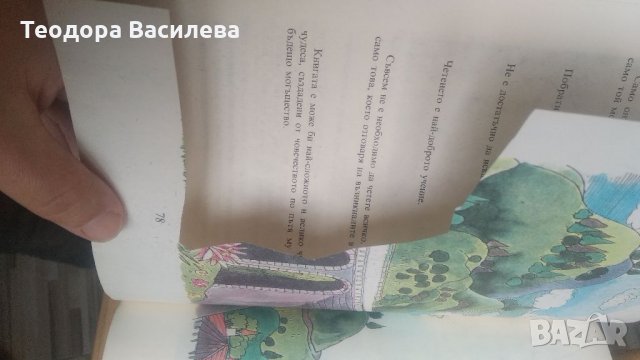 Родна реч за 3 клас читанка, снимка 3 - Учебници, учебни тетрадки - 34722245