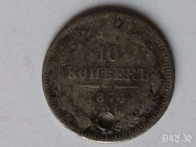 Монети Русия 1824-1874г., снимка 3 - Нумизматика и бонистика - 28553356