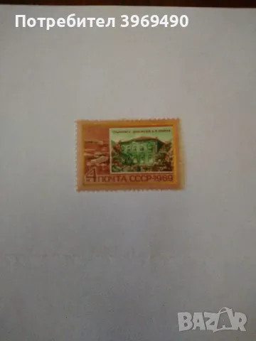 Пощенска марка от СССР 1969 г., снимка 1