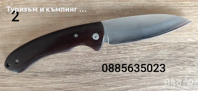 Джобно ножче / високо качество/ , снимка 14 - Ножове - 24831078