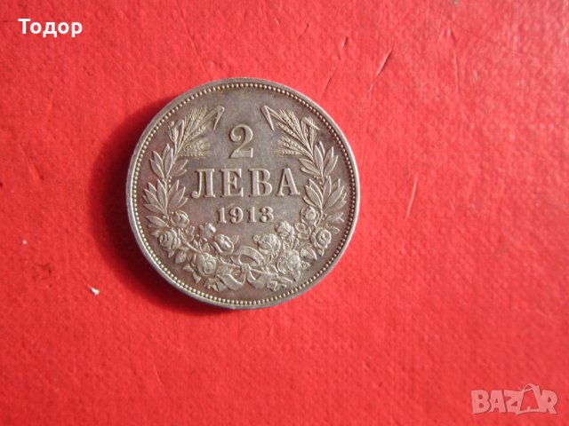 2 лева 1913 сребърна монета , снимка 8 - Нумизматика и бонистика - 35103410