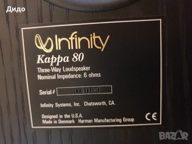 Infinity kapa 80 отлични , снимка 14 - Тонколони - 52194724