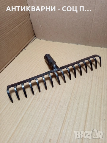 Соц Стар Тармък Гребло. НОМЕР 658.