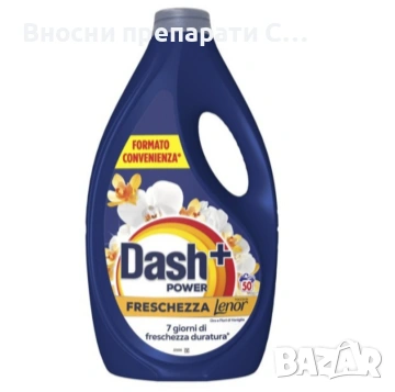 Dash Power Freschezza Lenor Lenor, Oro e Fiori di Vaniglia 50 пранета, 2.25 л.