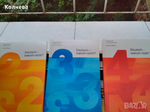 продавам учебници по немски всеки за 1 лв. , снимка 3 - Учебници, учебни тетрадки - 28837214