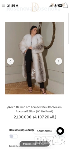 Естествено палто от лисица , снимка 5 - Палта, манта - 53012319