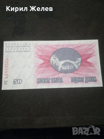 Банкнота Югославия - 12899, снимка 2 - Нумизматика и бонистика - 28245373