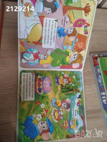 Детски пъзели и книжки, снимка 15 - Образователни игри - 52036021