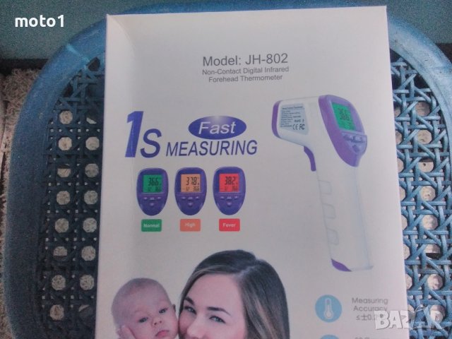 без допир дигитален термометър-чисто нов, снимка 11 - Друга електроника - 43923999