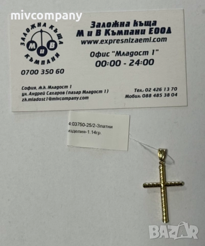 Златен кръст 1.14гр.