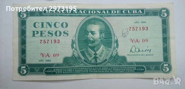 Pesos и Centavos Куба, снимка 4 - Нумизматика и бонистика - 43685797