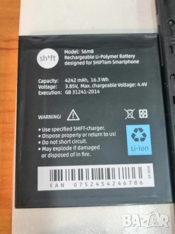 Модулен смартфон SHIFT 6m за части. , снимка 5 - Други - 52451381