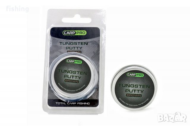 2022 ВОЛФРАМОВО Меко Олово 15 ГР кафяво или Зелено, снимка 3 - Екипировка - 32713384