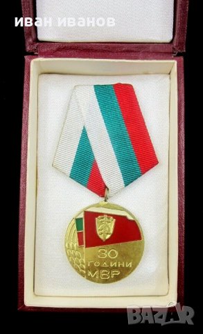 Полицейски медали ордени-Полиция-МВР, снимка 7 - Колекции - 38290694