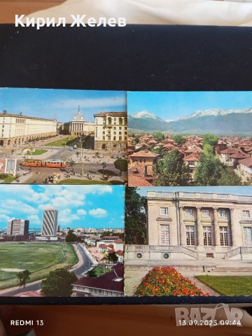 Четири пощенски картички СОФИЯ, БАНСКО, ЛАГОС НИГЕРИЯ, ВЕРСАЙ ФРАНЦИЯ 35935