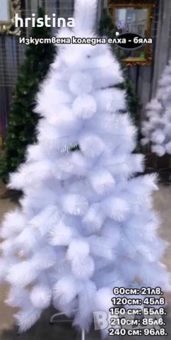 Коледна Елха, снимка 9 - Декорация за дома - 52557050