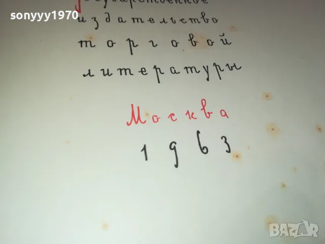 ДЕТСКОЕ ПИТАНИЕ-МОСКВА 1963Г КНИГА 1612241203, снимка 9 - Художествена литература - 48364496