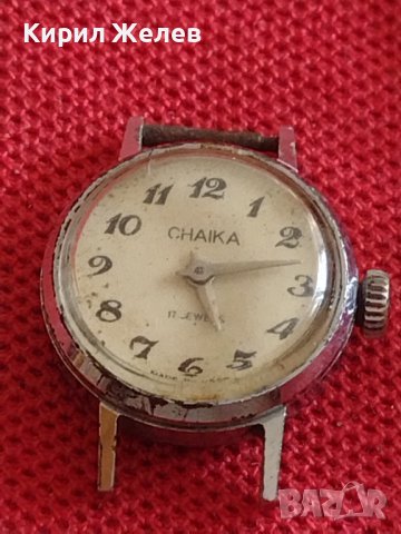 Ръчен стар часовник CHAIKA 17 JEWELS рядък за КОЛЕКЦИЯ ДЕКОРАЦИЯ 41775, снимка 5 - Други ценни предмети - 43787071