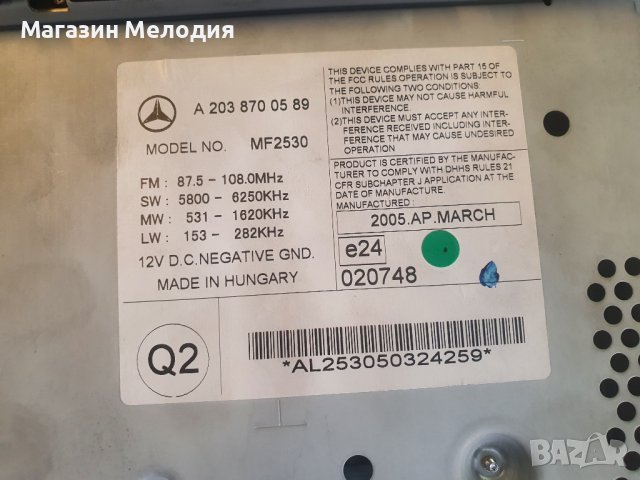 Оригинално Cd Радио Player Mercedes-Benz MF2530 Като ново! , снимка 11 - Аксесоари и консумативи - 37115286