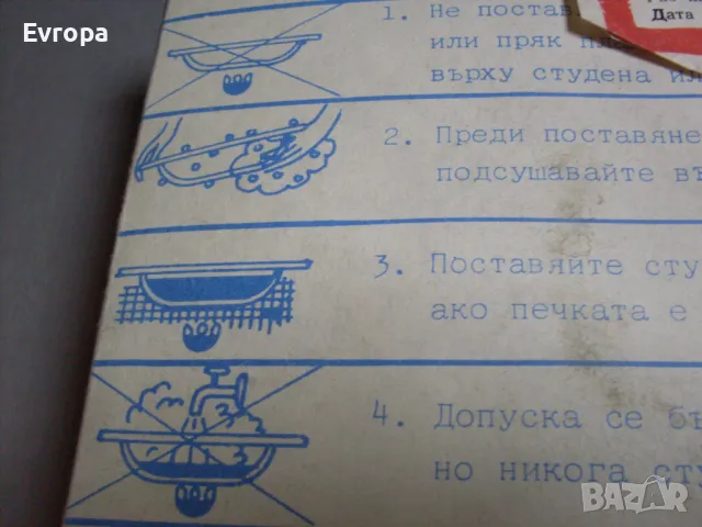 Стара българска йенска тенджера., снимка 12 - Други ценни предмети - 48699577