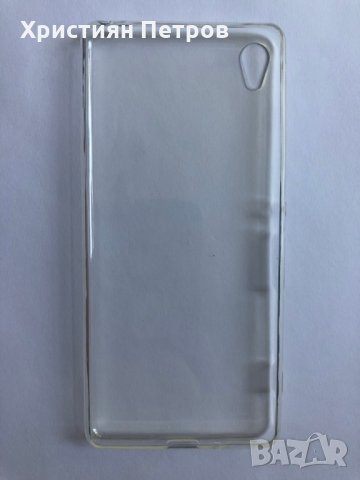 Ултра тънък прозрачен калъф за SONY Xperia XA, снимка 2 - Калъфи, кейсове - 26464657