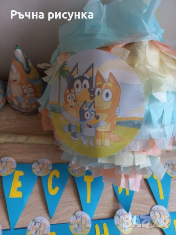 Украса тема Бинго и Блуи, снимка 12 - Декорация за дома - 42036526