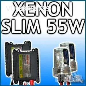 Всички модели 55W xenon/ksenon H1,H3,H7,H4-усилена мощност, слим баласт, снимка 2 - Аксесоари и консумативи - 50105879