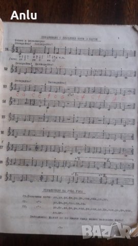 Старинна школа за акордеон от 1963г, снимка 2 - Други музикални жанрове - 32701150