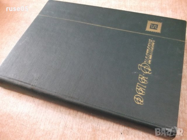 Класьор с пощенски марки - 4, снимка 6 - Филателия - 28098805