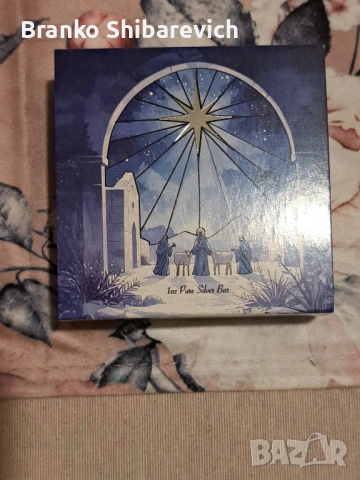 Красиво сребърно кюлче " Рождество Христово", снимка 3 - Нумизматика и бонистика - 53244099