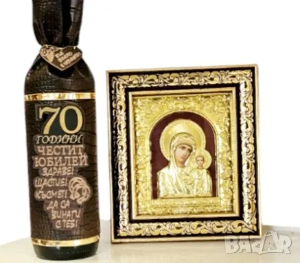 Оригинален подарък за 50 годишен юбилей, снимка 6 - Подаръци за юбилей - 48875291