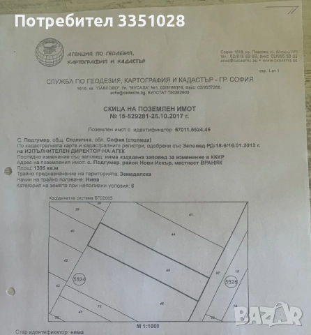 Продава парцел с. Подгумер, снимка 2 - Парцели - 52806652