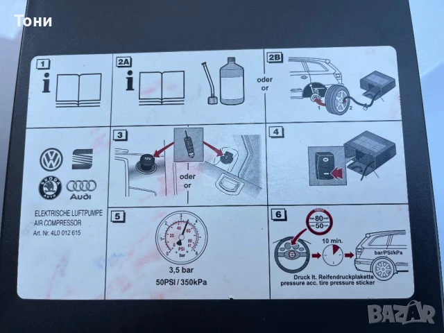 Компресор за кола , снимка 5 - Аксесоари и консумативи - 51312392