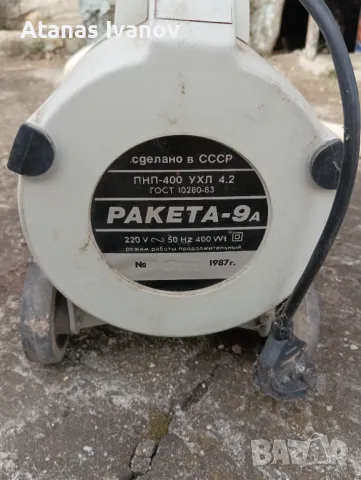 Прахосмукачка Ракета 1987г, снимка 2 - Прахосмукачки - 49498286