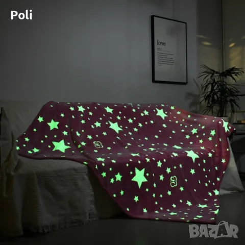 Детско одеяло, светещо в тъмното - 120 х150 см., полиестерен микрофибър., снимка 6 - Спално бельо и завивки - 47382539