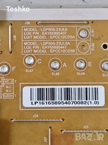 LG 50QNED813RE EAX69950706(1.0) EBT67527702 EAY65895407 LGP50S-23UL6 PT500GT03-1-C-7  NC500EQF-VHMH1, снимка 7 - Части и Платки - 53539096