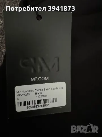 MP Спортно бюстие, снимка 3 - Спортни екипи - 47651226