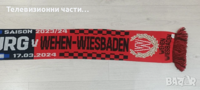 Футболен шал Хамбургер-Веен Висбаден/Hamburger-SV Wehen Wiesbaden 17.03.2024 втора Бундеслига, снимка 5 - Футбол - 53582420
