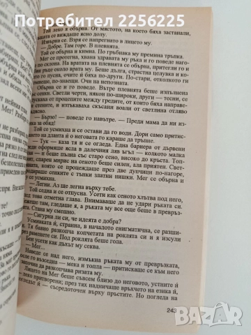 Счупеното колело, снимка 7 - Художествена литература - 52939610