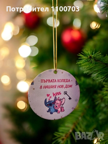 Персонализирани Коледни играчки, снимка 7 - Коледни подаръци - 52547860