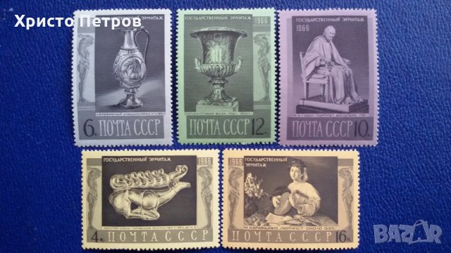 СССР 1966 - ИЗКУСТВО, ЕРМИТАЖ ЕКСПОНАТИ