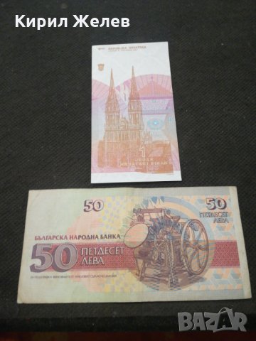 Банкноти - 11312, снимка 3 - Нумизматика и бонистика - 28070283