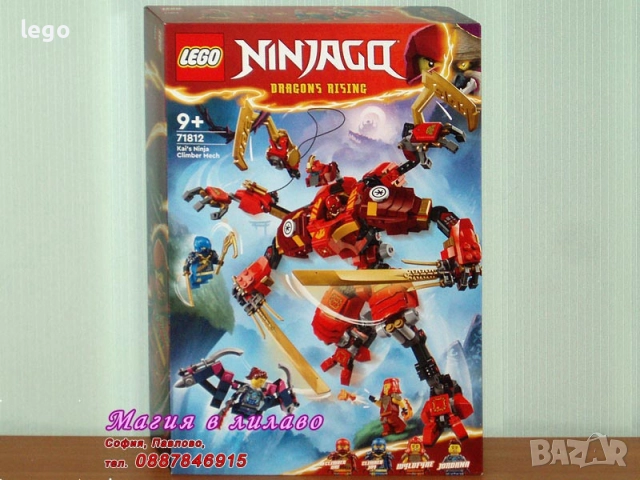 Продавам LEGO Ninjago 71806 71807 71808 71809 71810 71811 71812 71814 71816 71818 71819 71820 71821, снимка 7 - Конструктори - 47683603