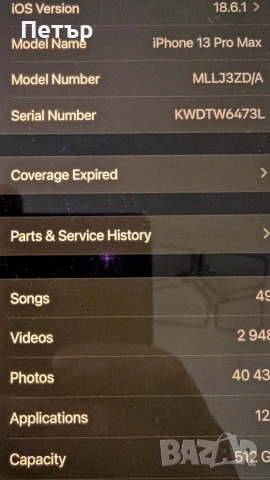 Iphone 13 Pro Max 512GB Blue, снимка 8 - Apple iPhone - 53011299